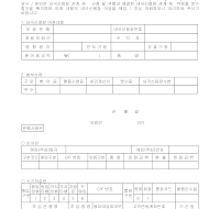 내국신용장어음매입추심의뢰서